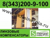 Компенсаторы трехлинзовые прямоугольные ПГВУ Махачкала